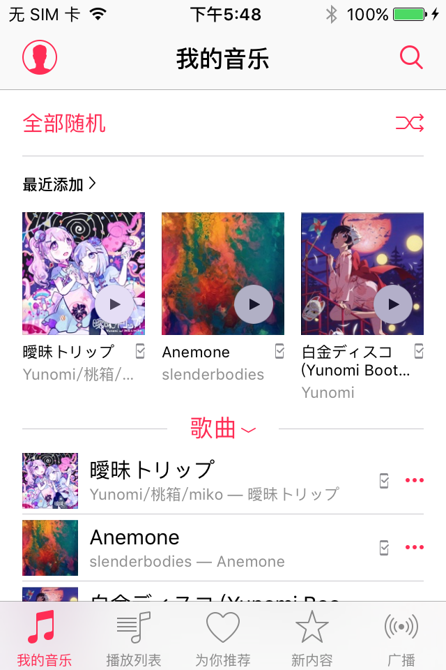 AppleMusic界面