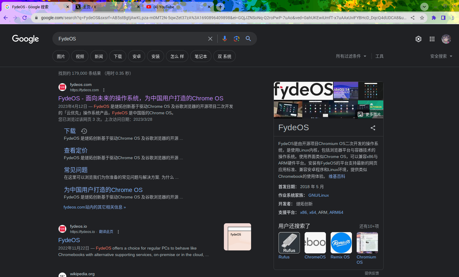 FydeOS Chrome浏览器