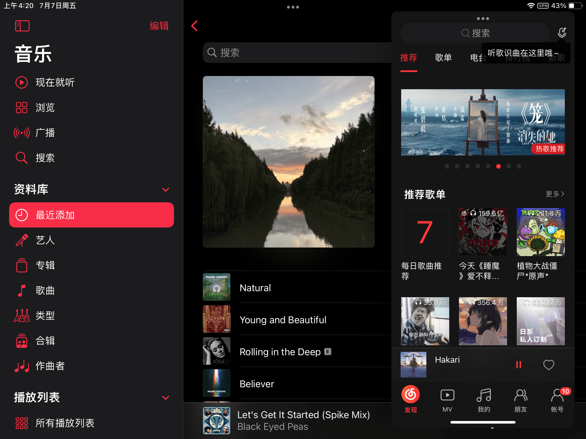 AppleMusic和网易云