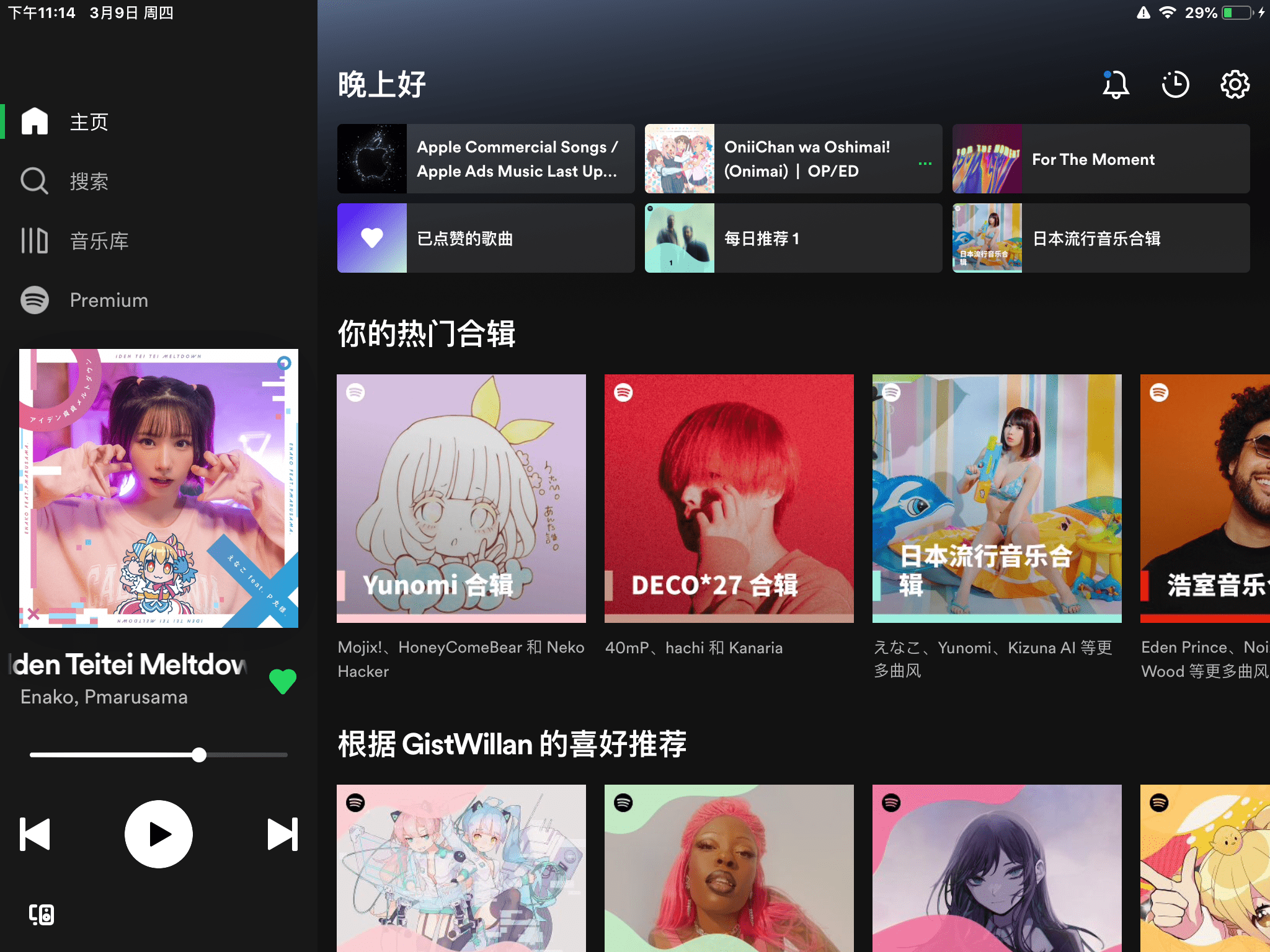 Spotify