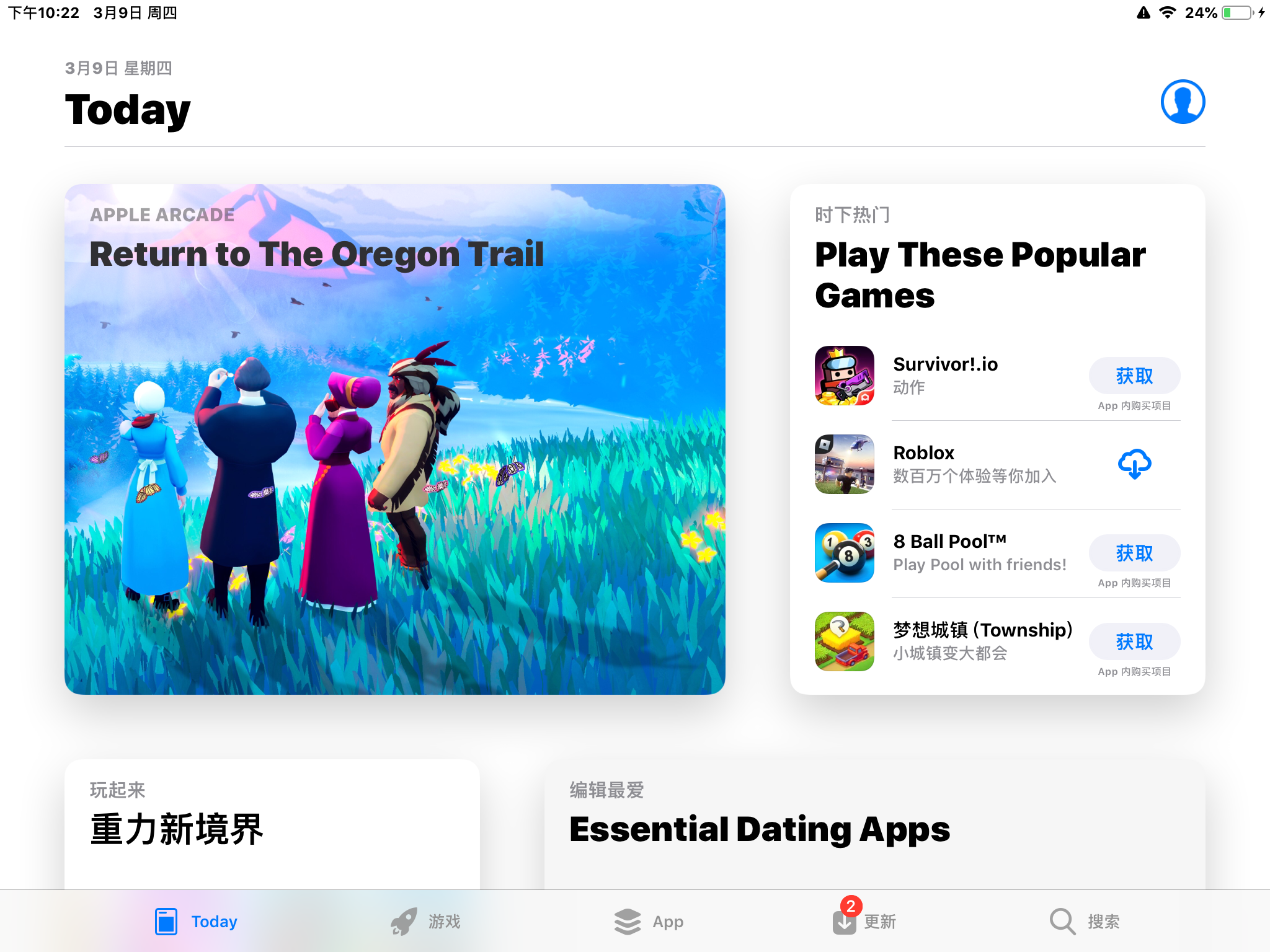 iOS12的Appstore画面